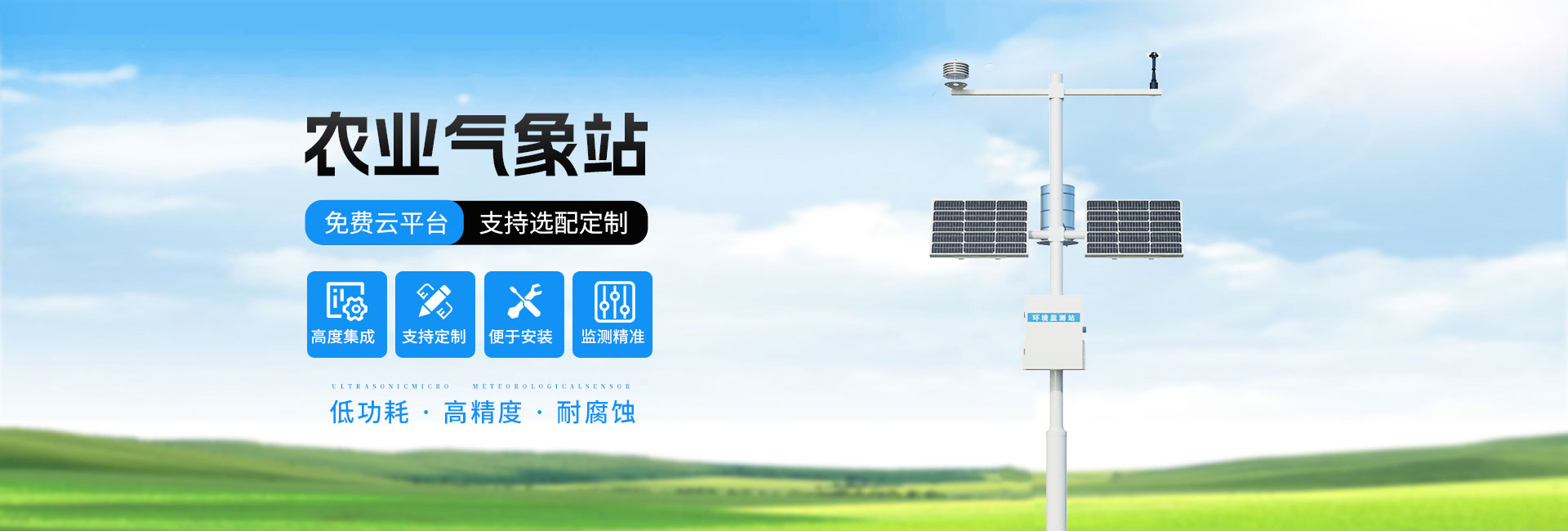 多參數(shù)水質(zhì)在線監(jiān)測儀